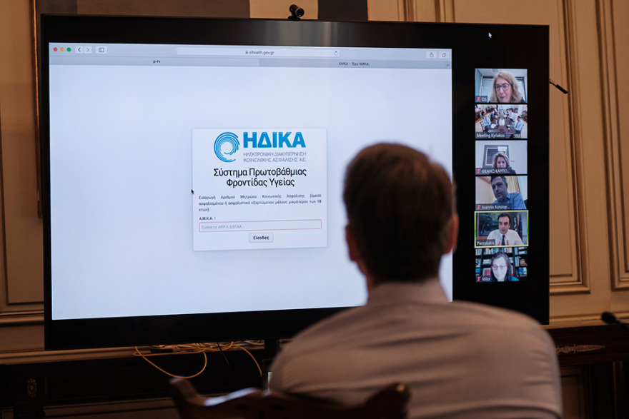 Άυλη συνταγογράφηση: Παρουσιάστηκε επίσημα σε τηλεδιάσκεψη με τον Μητσοτάκη - Ποια είναι τα οφέλη