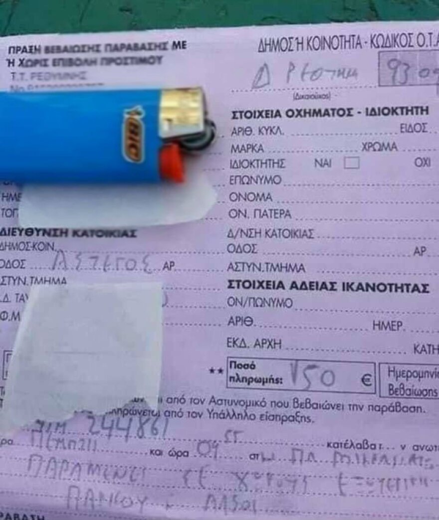 Απαγόρευση κυκλοφορίας - Ρέθυμνο: Έκοψαν κλήση σε... άστεγο για άσκοπη μετακίνηση!