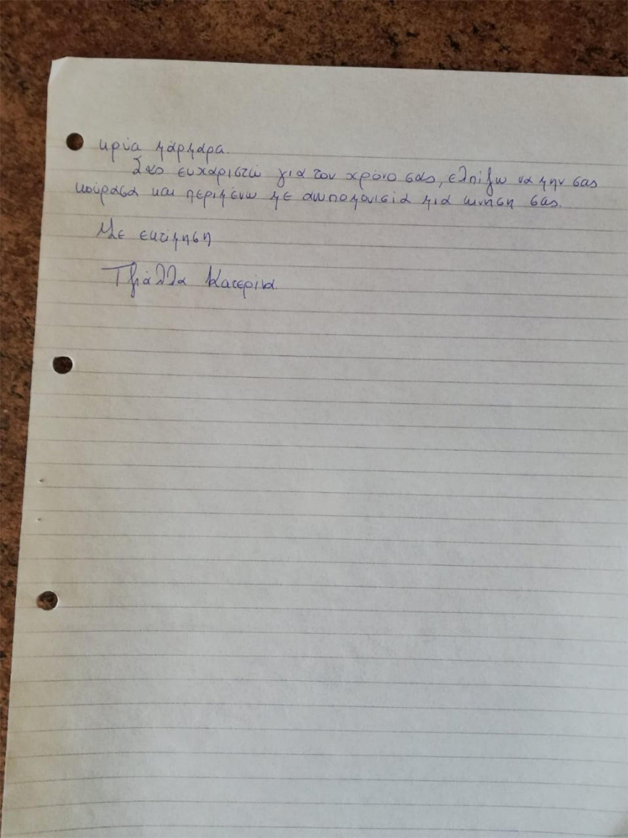 Απαγόρευση κυκλοφορίας - Κορωνοϊός: Η μητέρα του Αδαμάντιου Μαντή κάνει έκκληση στον πρωθυπουργό