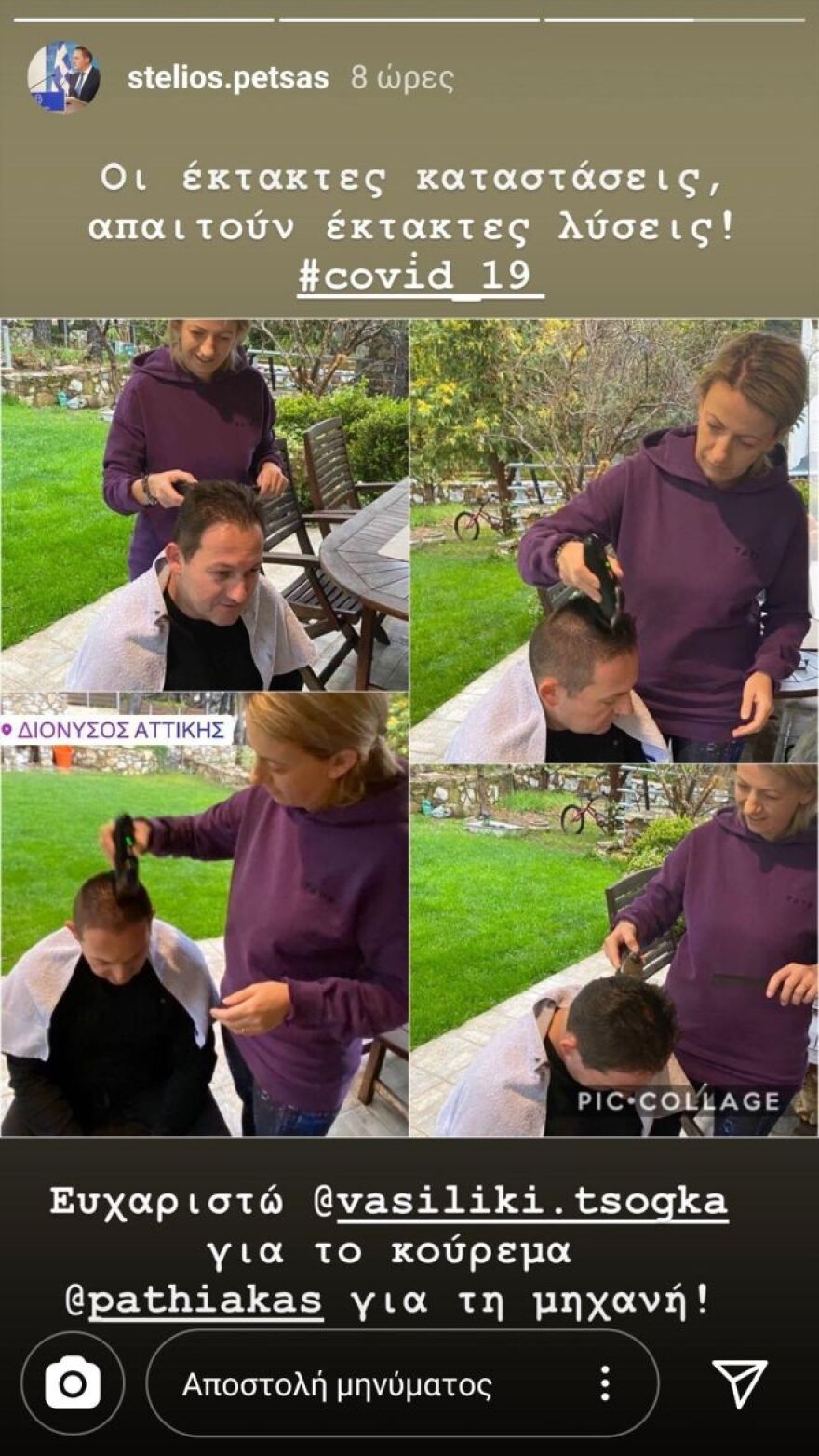 Κορωνοϊός: Κουρεύτηκε στο σπίτι ο Στέλιος Πέτσας - Το μήνυμά του στο instagram