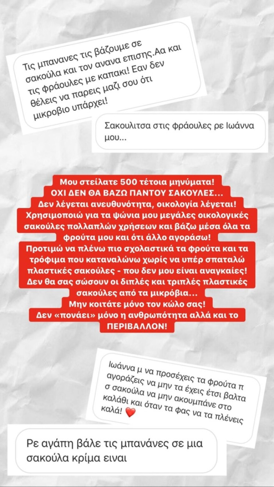 Κορωνοϊός – Ιωάννα Τούνη: Μην κοιτάτε μόνο τον κ@λο σας - Δεν «πονάει» μόνο η ανθρωπότητα αλλά και το περιβάλλον 