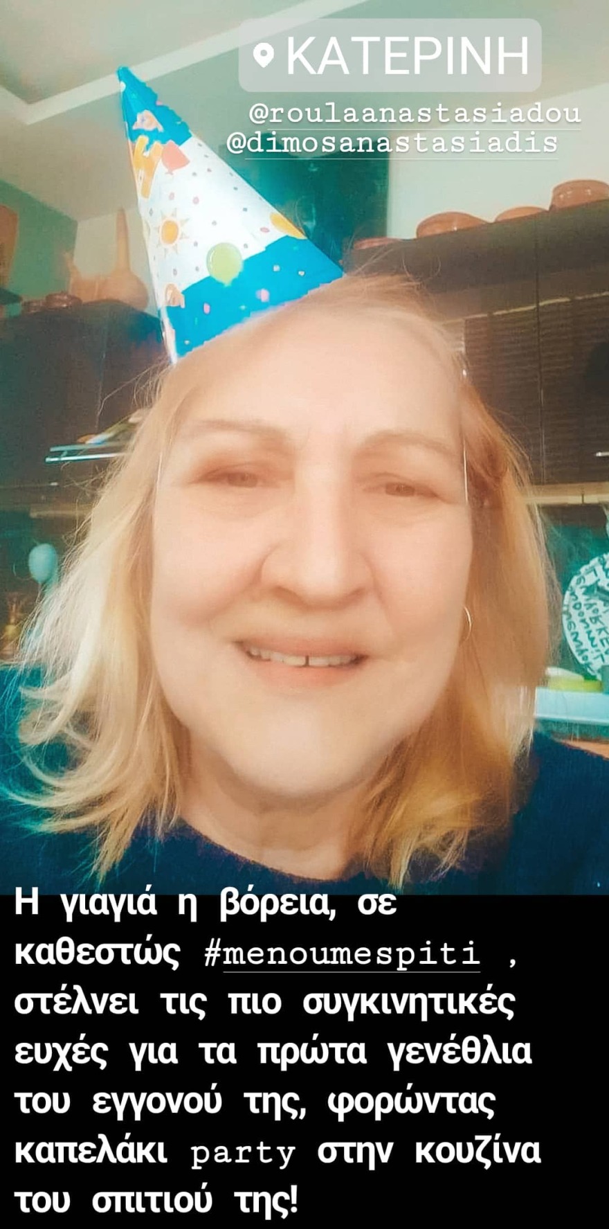 Τζένη Θεωνά - Δήμος Αναστασιάδης: Τα πρώτα γενέθλια του γιου τους, στην καραντίνα 