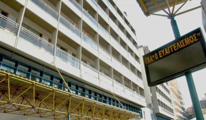 Ίδρυμα Σταύρος Νιάρχος: Σε υγεία, οικονομία και κοινωνική μέριμνα τα 100 εκατ. δολ. της δωρεάς του