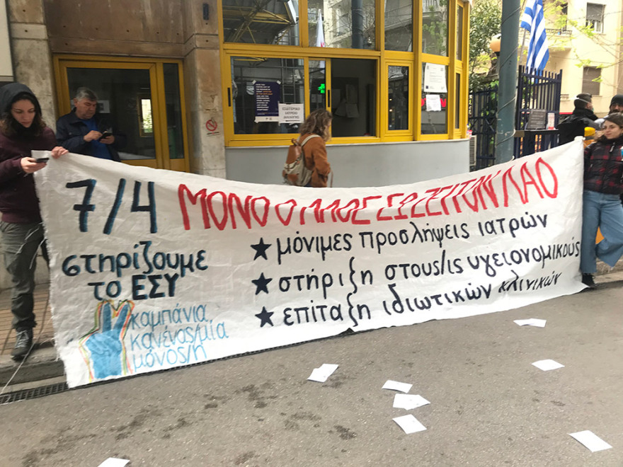 Κορωνοϊός: Κινητοποίηση γιατρών και νοσηλευτικού προσωπικού στον Ευαγγελισμό για ενίσχυση της Υγείας