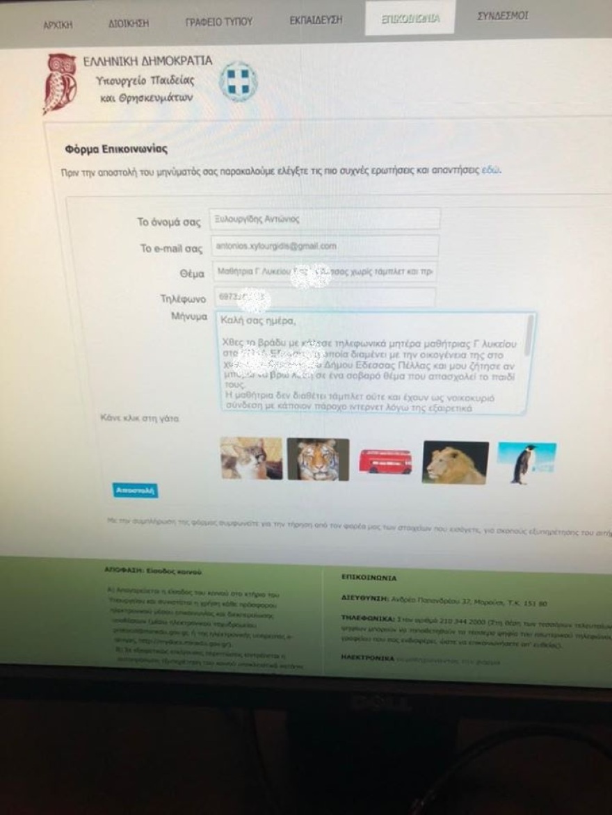  Κεραμέως: Δημόσιο «ευχαριστώ» από δικηγόρο γιατί μερίμνησε για μαθητές που δεν έχουν υπολογιστές