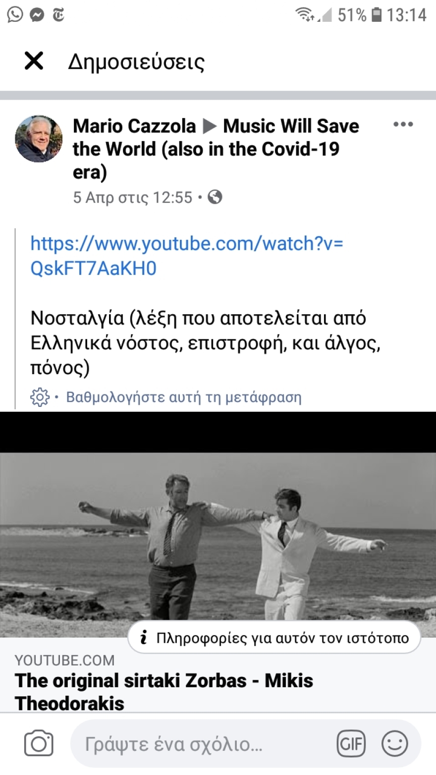 Κορωνοϊός: H μουσική θα σώσει τον κόσμο (Και στην εποχή του covid-19)