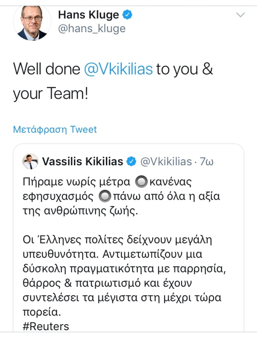 Κορωνοϊός: Συγχαρητήρια στον Βασίλη Κικίλια από τον επικεφαλής του ΠΟΥ Ευρώπης