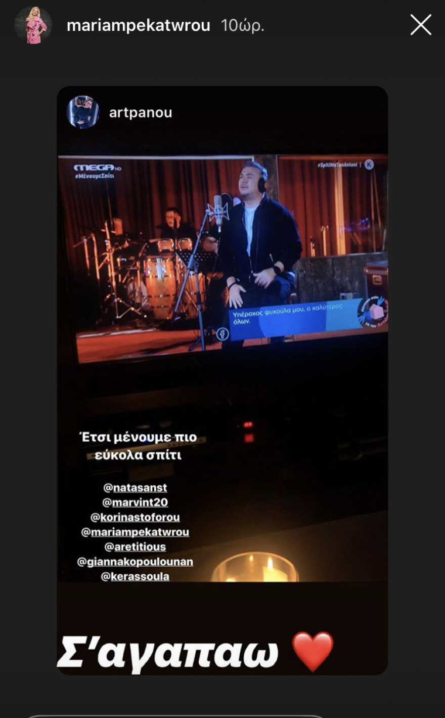 Τηλεθέαση: Πρώτο τραπέζι… καναπέ με Ρέμο και Mega από τα παλιά