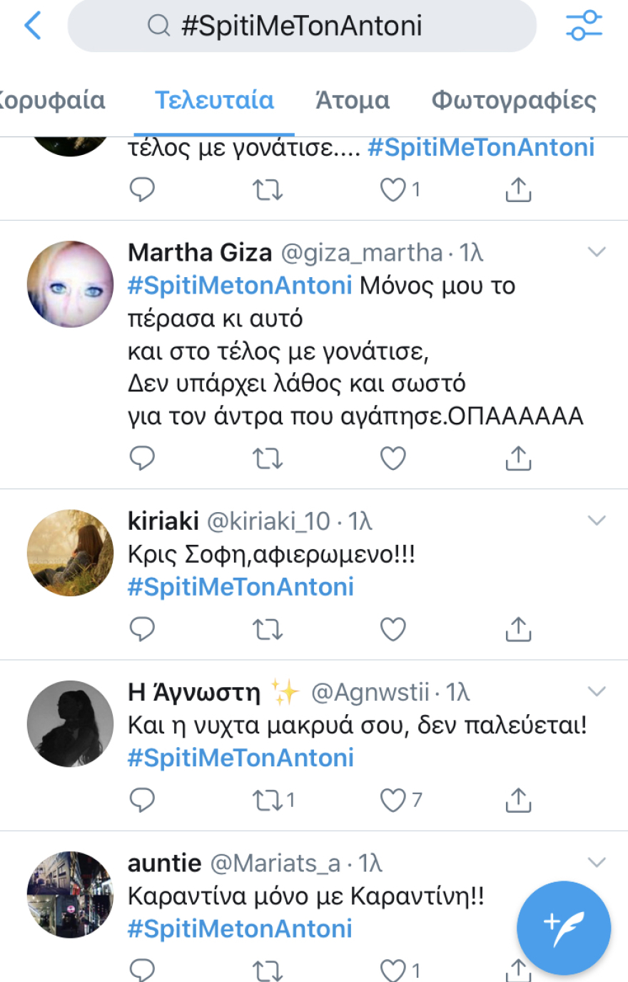 Τηλεθέαση: Πρώτο τραπέζι… καναπέ με Ρέμο και Mega από τα παλιά