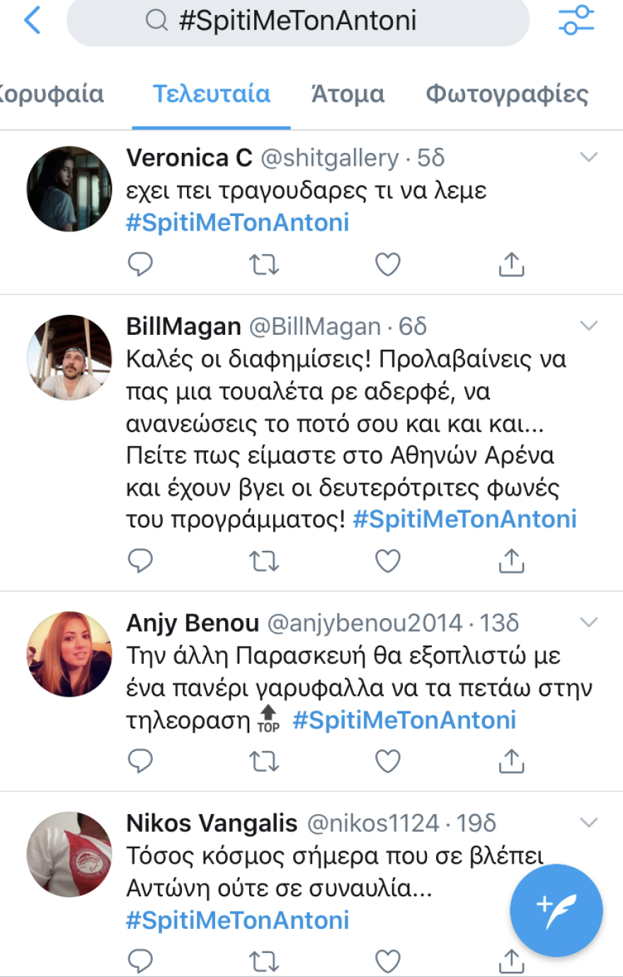 Τηλεθέαση: Πρώτο τραπέζι… καναπέ με Ρέμο και Mega από τα παλιά