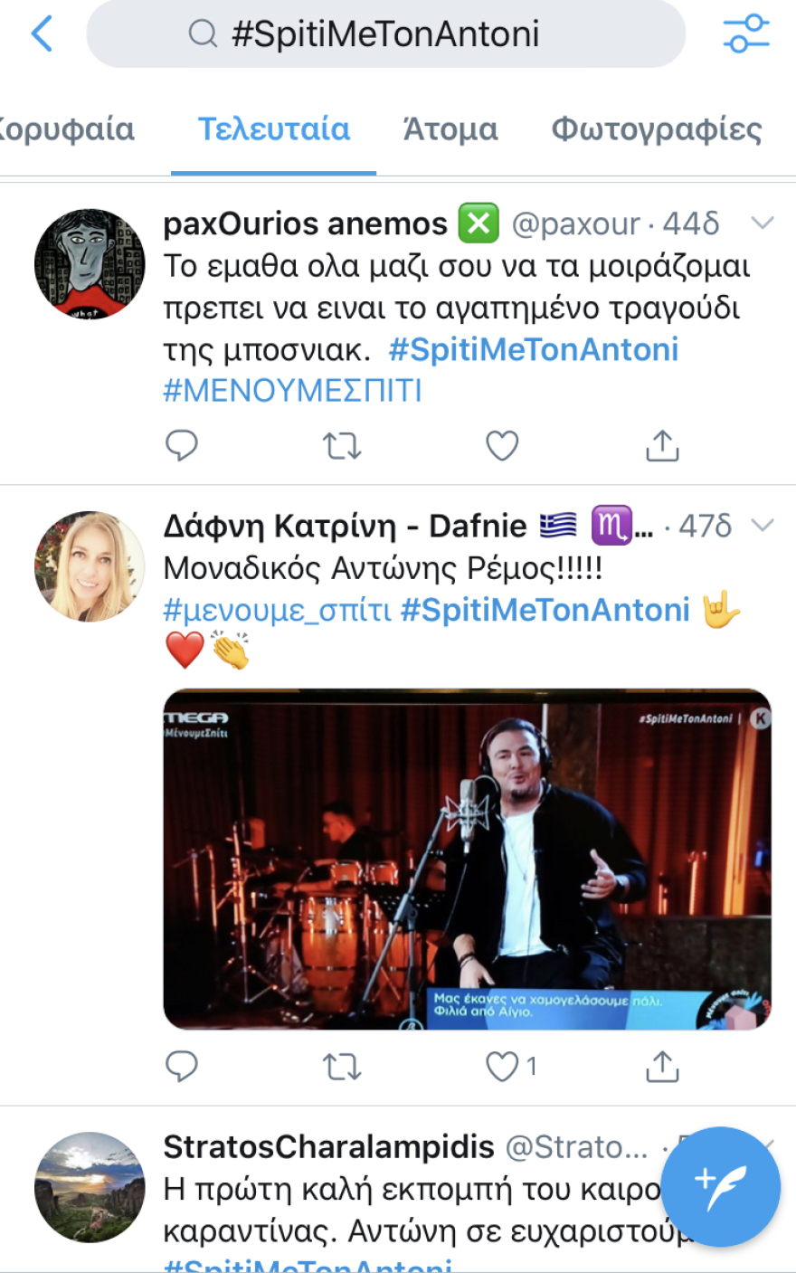 Τηλεθέαση: Πρώτο τραπέζι… καναπέ με Ρέμο και Mega από τα παλιά