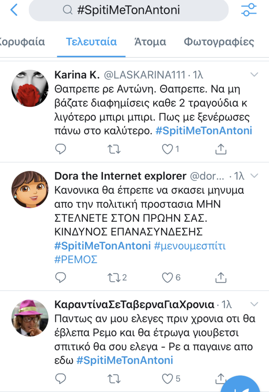 Τηλεθέαση: Πρώτο τραπέζι… καναπέ με Ρέμο και Mega από τα παλιά