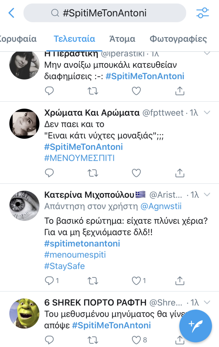 Τηλεθέαση: Πρώτο τραπέζι… καναπέ με Ρέμο και Mega από τα παλιά