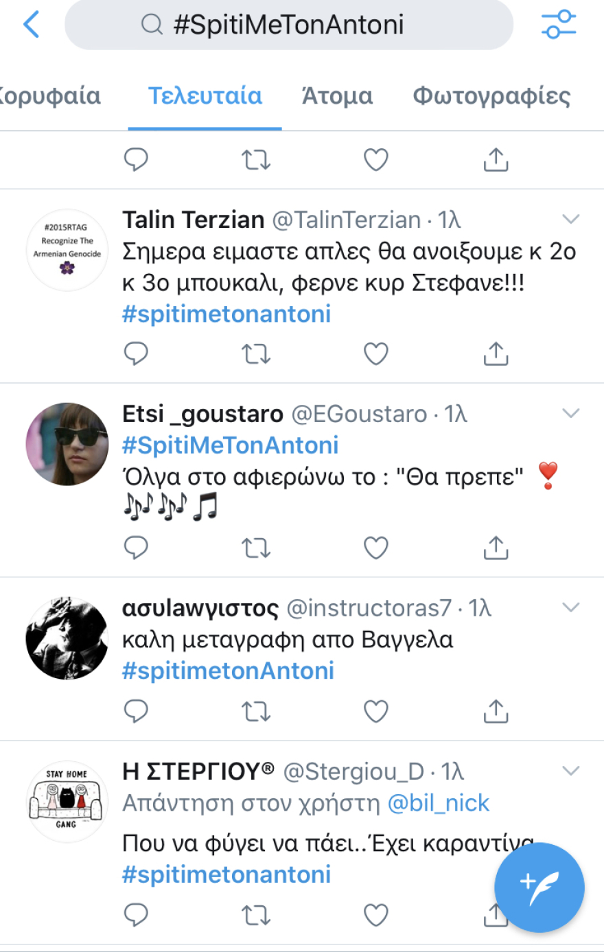 Τηλεθέαση: Πρώτο τραπέζι… καναπέ με Ρέμο και Mega από τα παλιά