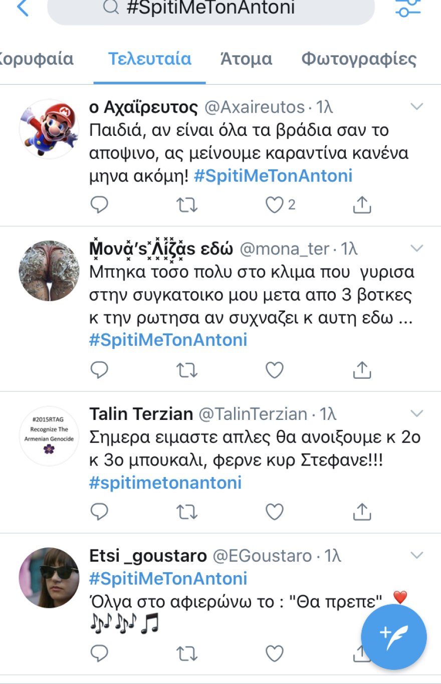 Τηλεθέαση: Πρώτο τραπέζι… καναπέ με Ρέμο και Mega από τα παλιά