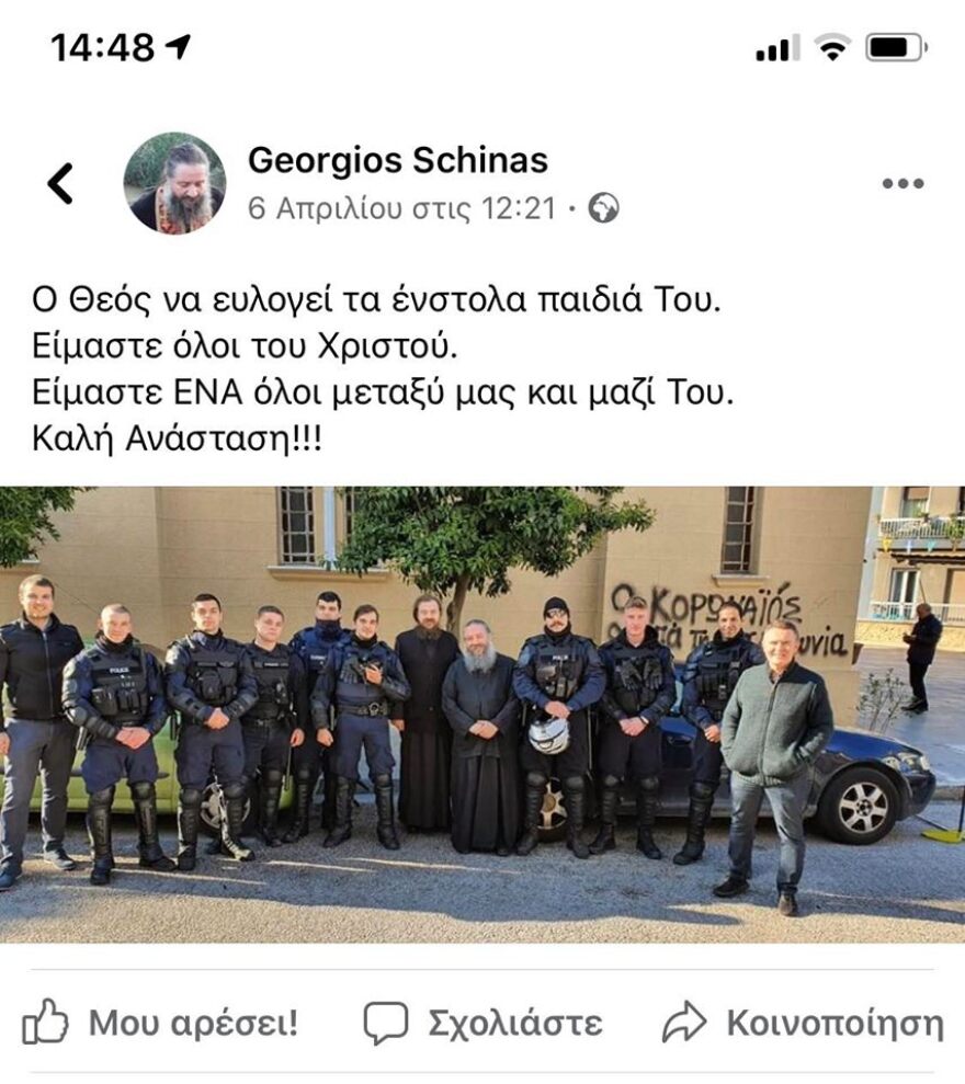 Κορωνοϊός - Κουκάκι: «Το κλείσιμο των εκκλησιών ισοδυναμεί με το κλείσιμο των νοσοκομείων», λέει o καταζητούμενος ιερέας