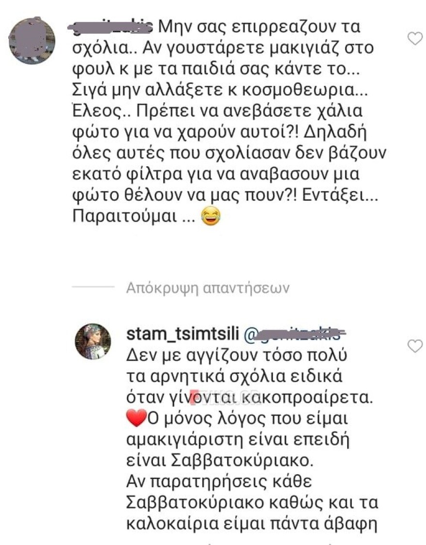 Η Σταματίνα Τσιμτσιλή ποζάρει χωρίς μακιγιάζ 