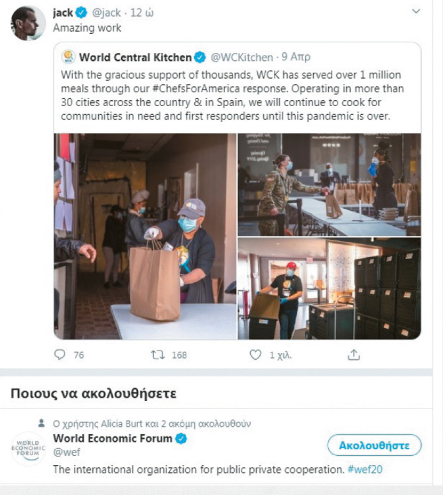 Τζακ Ντόρσι: Mπάνιο με παγάκια και δισεκατομμύρια για τον «Mr Twitter»