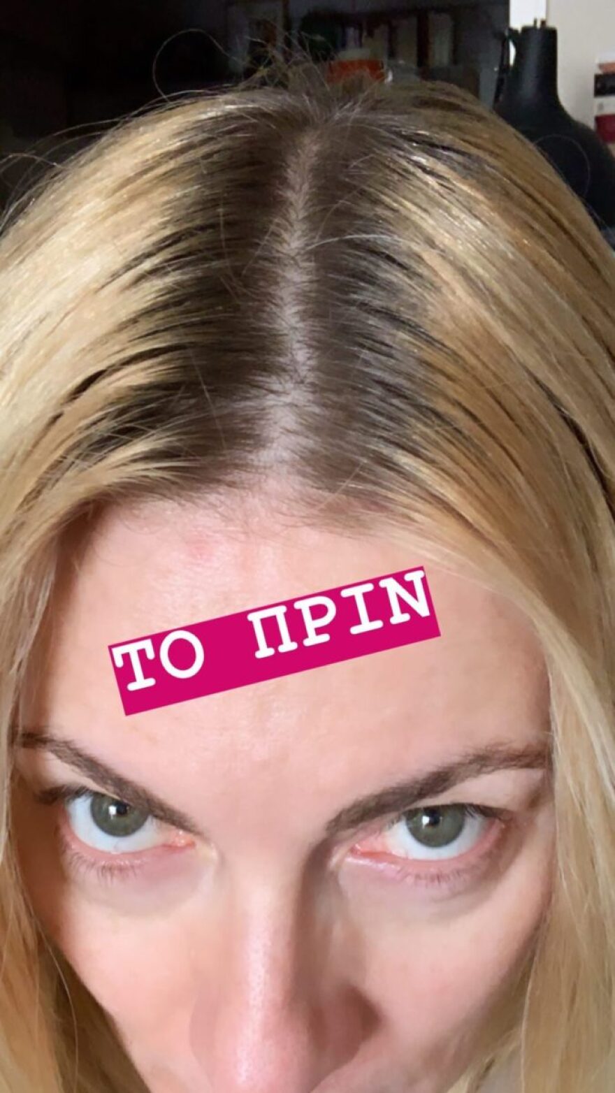 Μετά τον Τσότσικα και ο Αθερίδης έβαψε τα μαλλιά της γυναίκας του