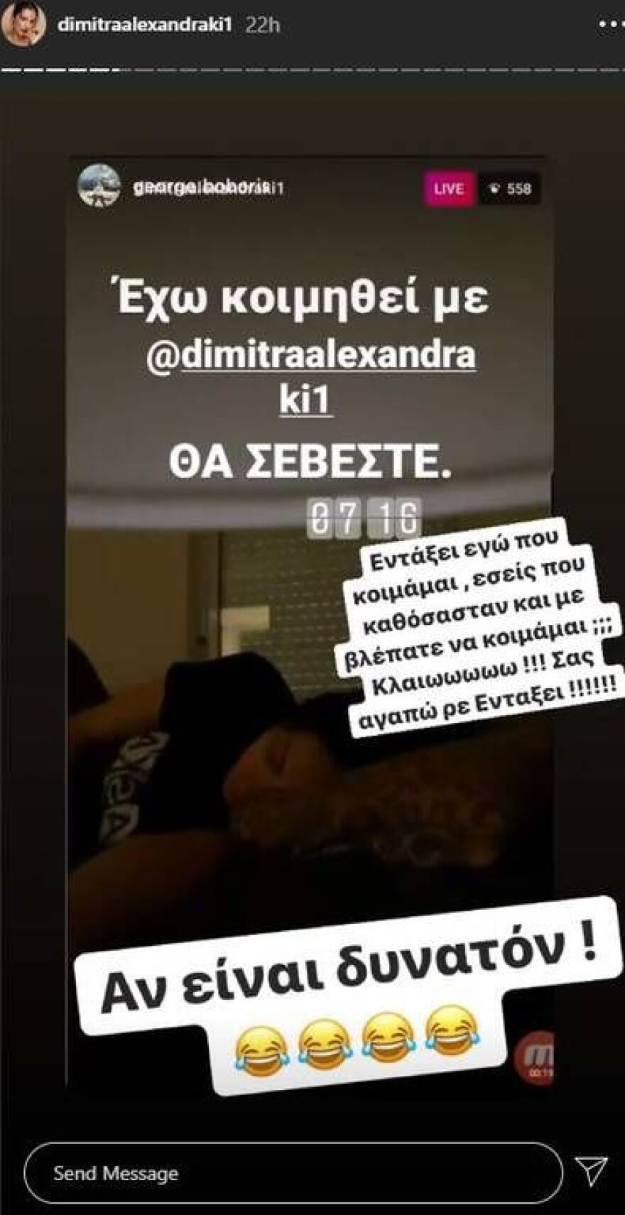 Δήμητρα Αλεξανδράκη: Κάνει live στο Instagram ακόμα και στον ύπνο της