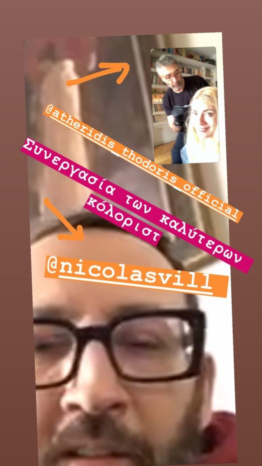 Μετά τον Τσότσικα και ο Αθερίδης έβαψε τα μαλλιά της γυναίκας του