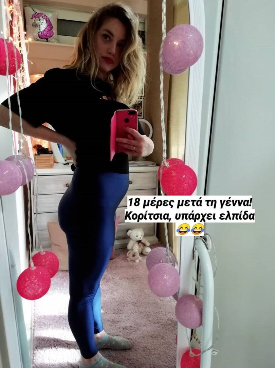 Η Εύα Τσάχρα φωτογραφίζει το σώμα της 18 ημέρες μετά τον τοκετό