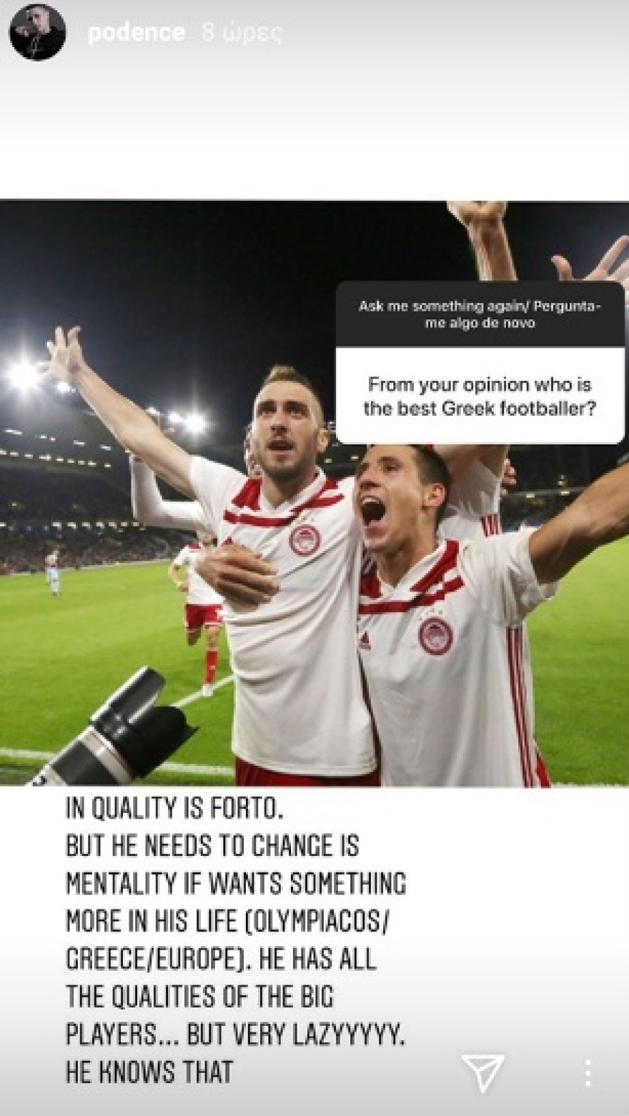 Ποντένσε: «Tεμπέλης ο Φορτούνης, ευγνώμων στον Μαρινάκη» 