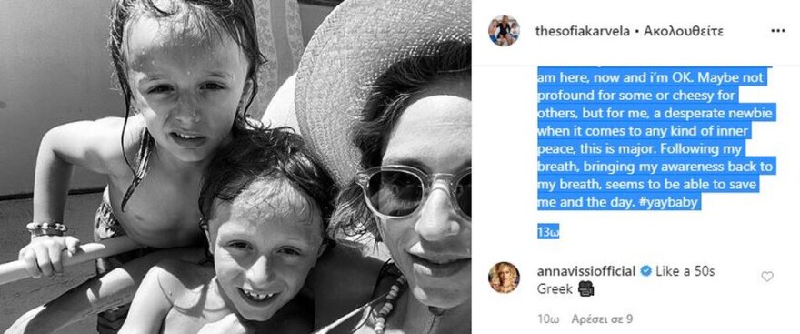 Σοφία Καρβέλα: Μιλάει ξανά ανοιχτά για τις κρίσεις πανικού