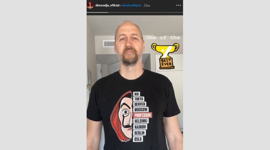 Έτοιμος για το Casa de Papel ο Ντίνο Ράτζα!