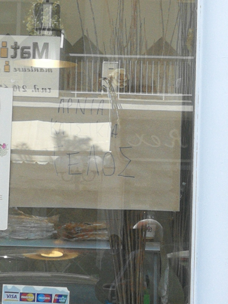 Αρνιά και κατσίκια... τέλος! - Σοβαρές ελλείψεις στην αγορά 