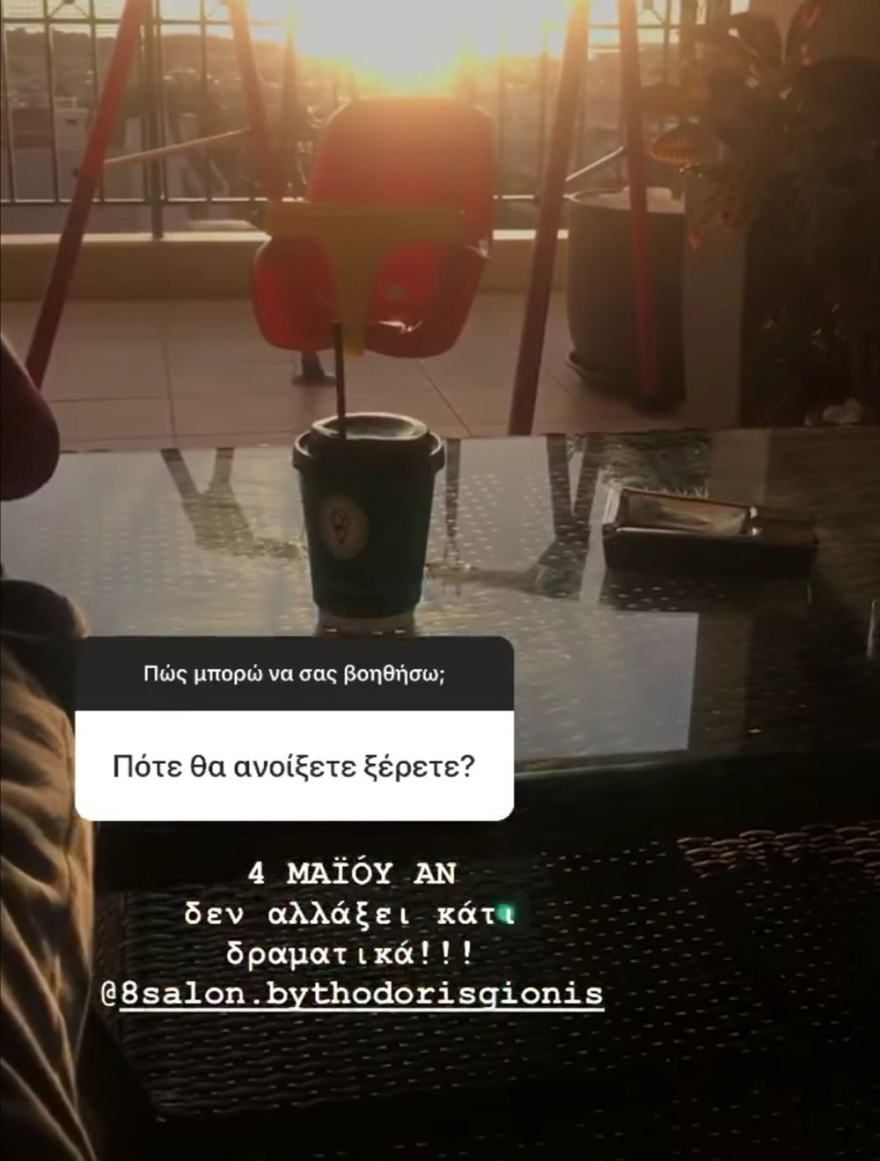 Γνωστό κομμωτήριο της Γλυφάδας ξεκίνησε να κλείνει ραντεβού από τις... 4 Μαΐου!