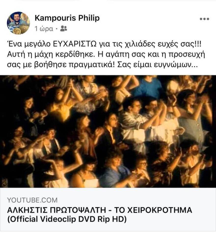 Το μήνυμα του Φίλιππου Καμπούρη μετά το εγκεφαλικό επεισόδιο: «Αυτή η μάχη κερδήθηκε»