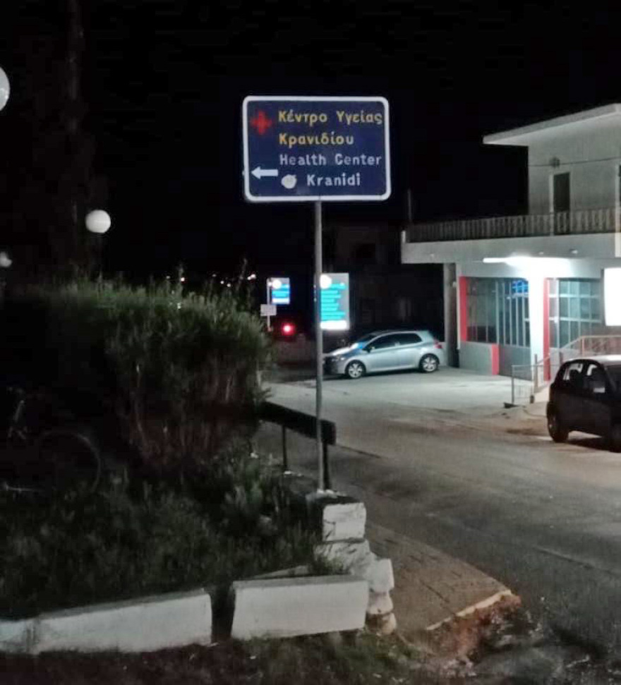 Κορωνοϊός - Κρανίδι: Σαρωτικές ιχνηλατήσεις - Τεστ σε εργαζομένους σε τράπεζες, καταστήματα και αστυνομικούς