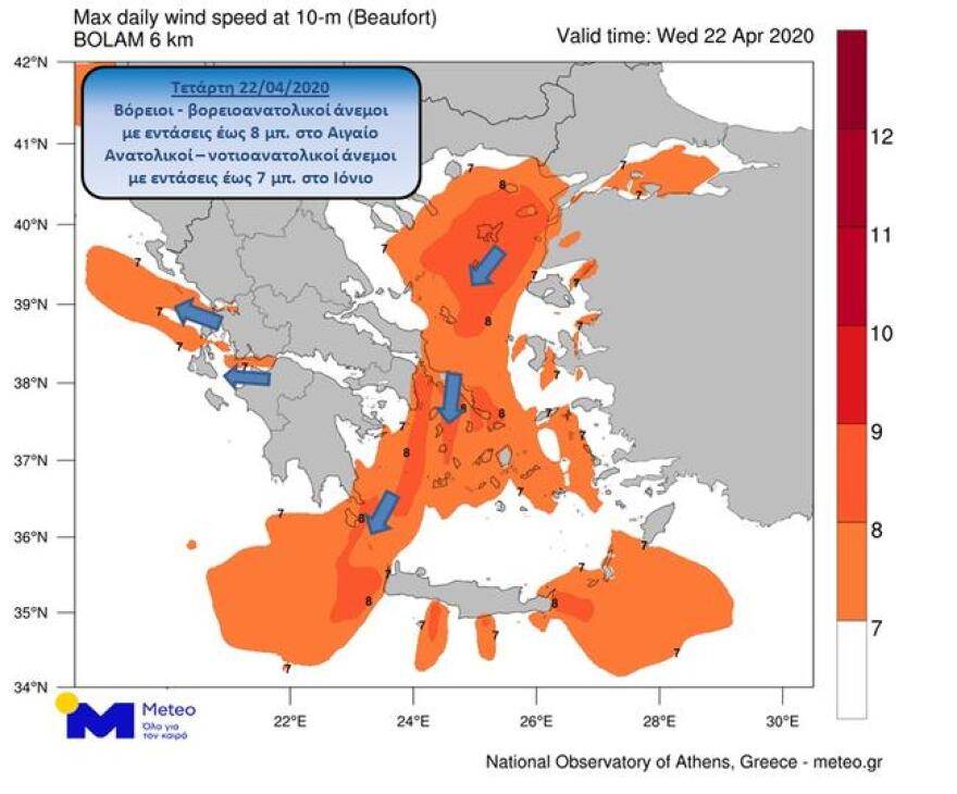 Καιρός - Τετάρτη του Πάσχα: Πτώση της θερμοκρασίας και πολύ ενισχυμένοι άνεμοι