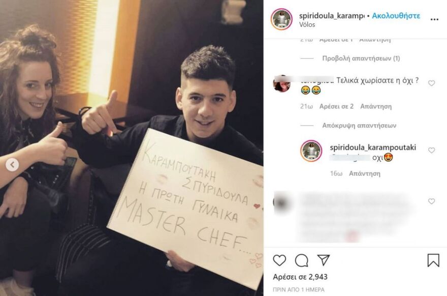 H Σπυριδούλα Καραμπουτάκη απάντησε αν χώρισε με τον αρραβωνιαστικό της
