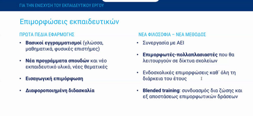 Κεραμέως: Μέσα στον Ιούνιο ξεκινούν οι Πανελλαδικές