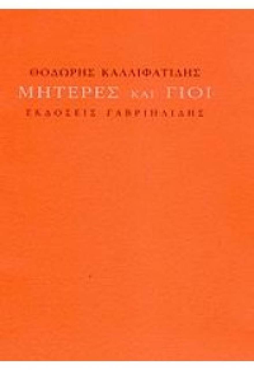 Γιάννα Αγγελοπούλου: Τα βιβλία που προτείνει με αφορμή την Παγκόσμια Ημέρα Βιβλίου