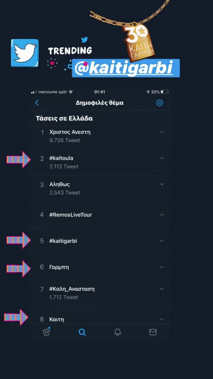 Η μεγάλη sold out συναυλία της Καίτης Γαρμπή «σαρώνει» και στο YouTube