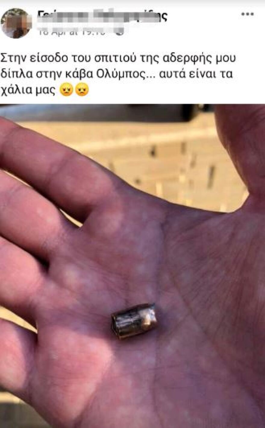 Μενίδι: Αδέσποτη σφαίρα καρφώθηκε στο τζάμι αυτοκινήτου 