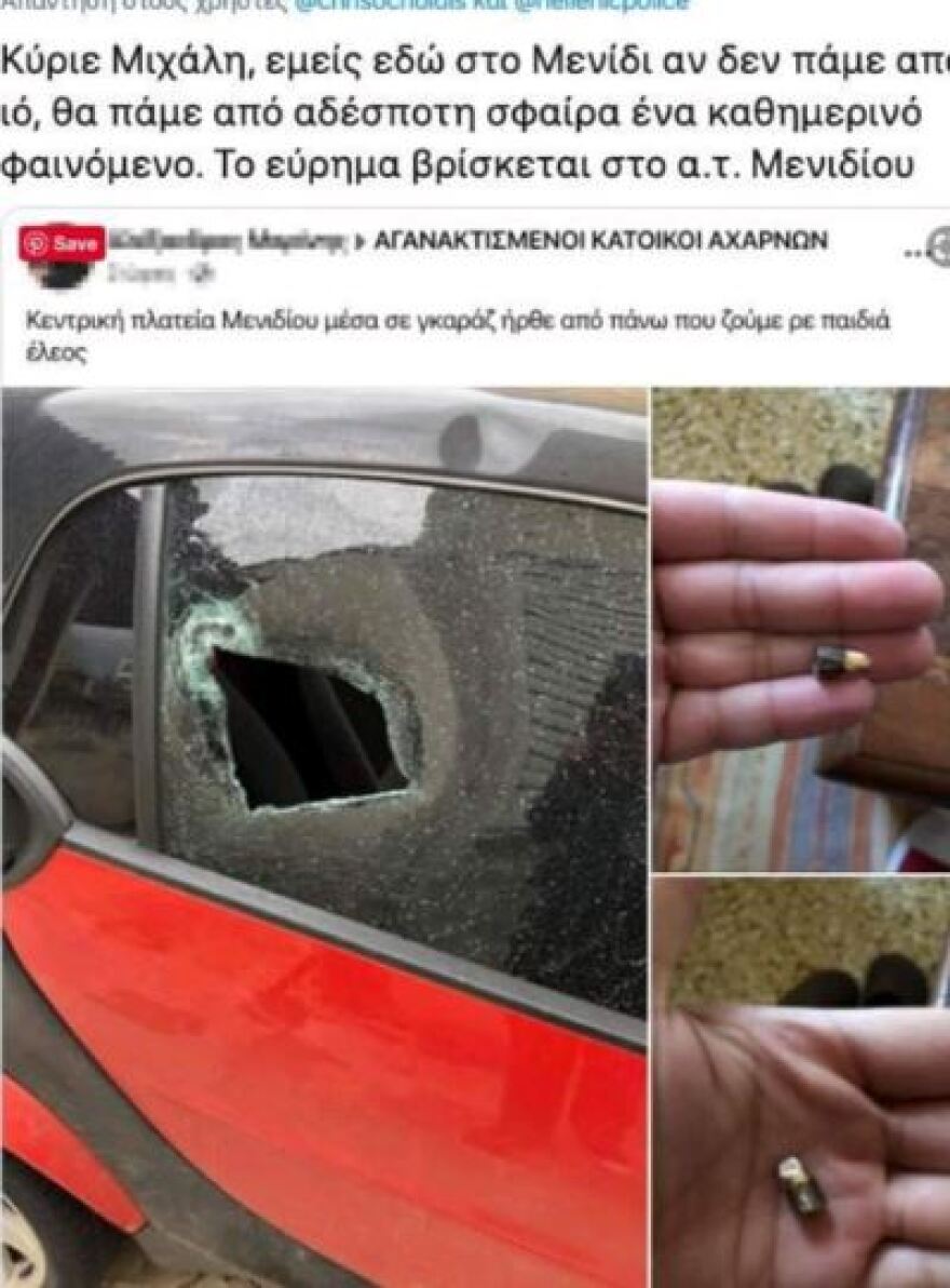 Μενίδι: Αδέσποτη σφαίρα καρφώθηκε στο τζάμι αυτοκινήτου 