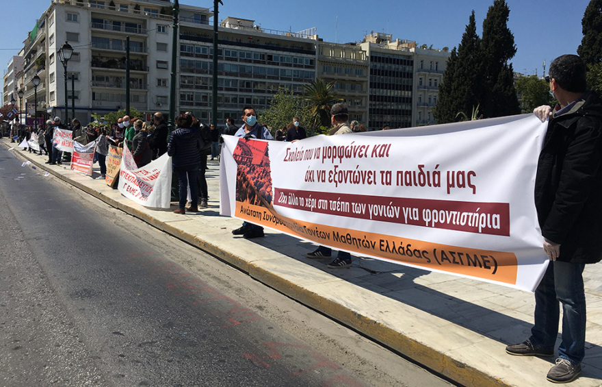 Μαθητική συγκέντρωση έξω από τη Βουλή: «Αγωνιζόμαστε για το σχολείο που θα μορφώνει και δεν θα εξοντώνει»