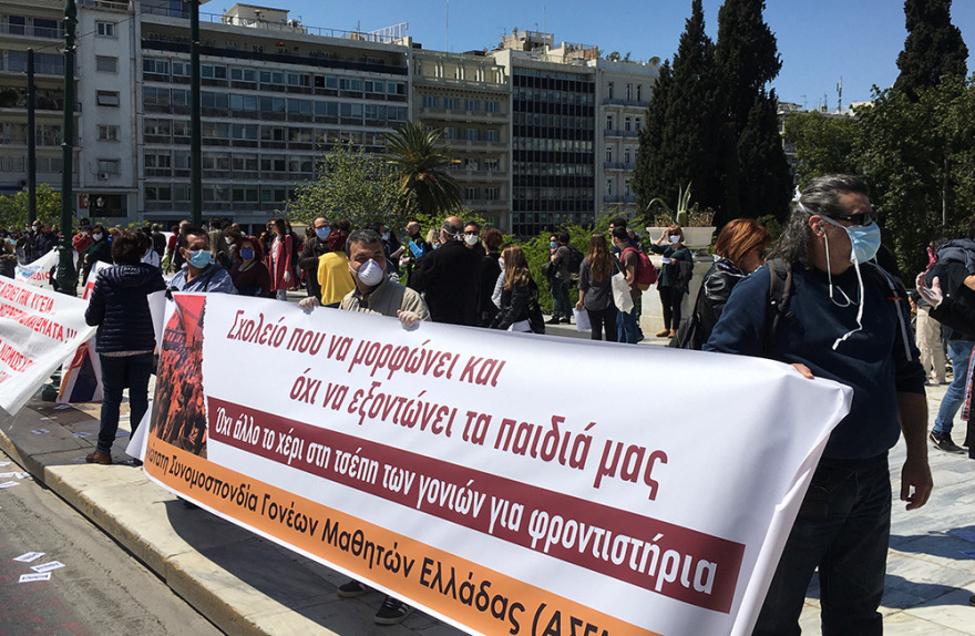 Μαθητική συγκέντρωση έξω από τη Βουλή: «Αγωνιζόμαστε για το σχολείο που θα μορφώνει και δεν θα εξοντώνει»