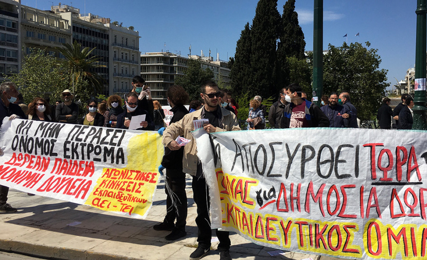 Μαθητική συγκέντρωση έξω από τη Βουλή: «Αγωνιζόμαστε για το σχολείο που θα μορφώνει και δεν θα εξοντώνει»