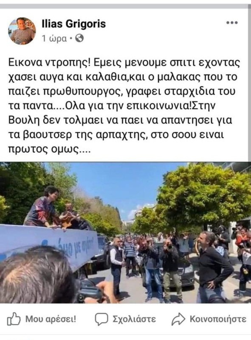 ΝΔ: Να πάρει θέση ο κ. Τσίπρας για τις χυδαιότητες του Ηλία Γρηγόρη