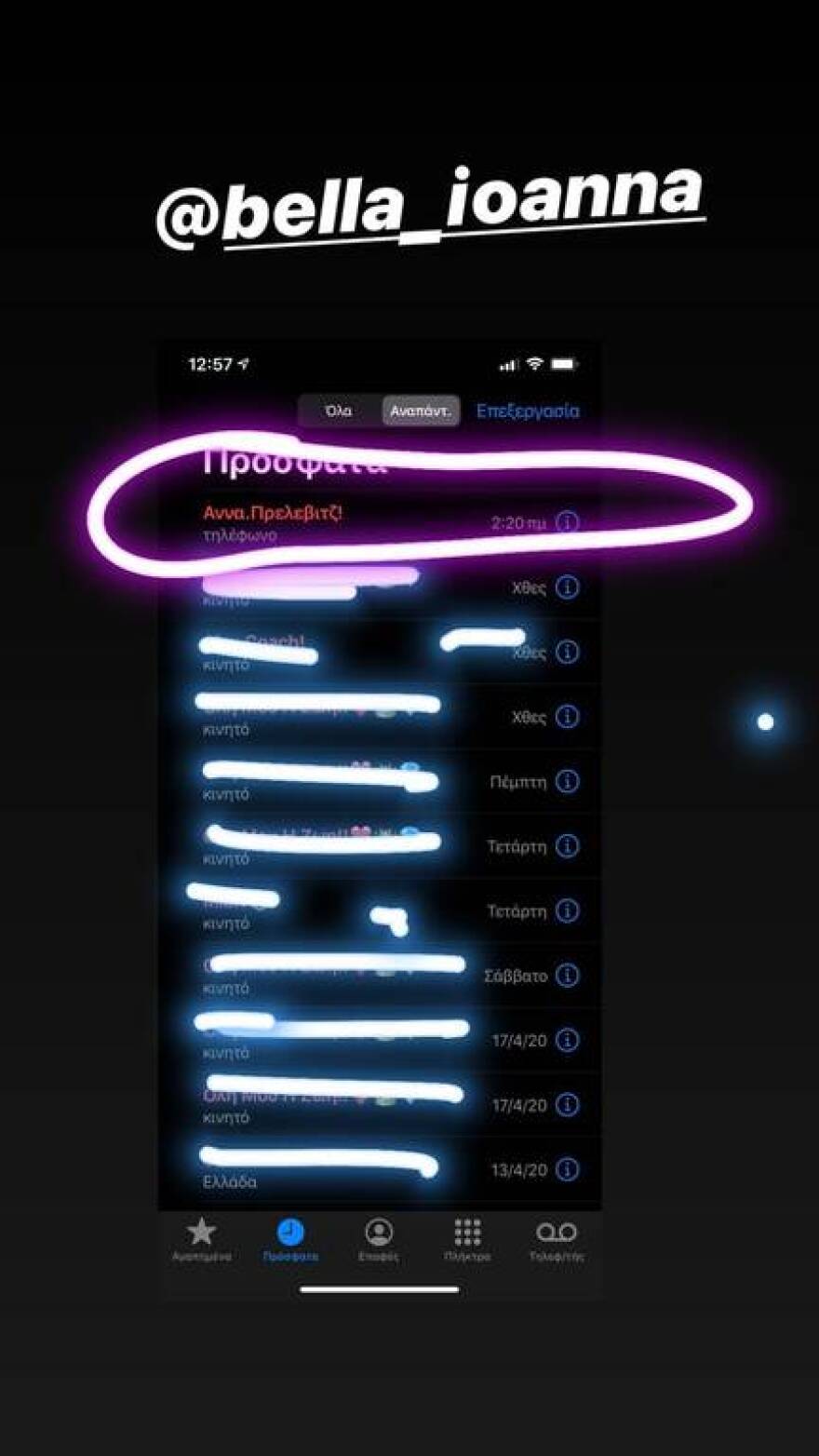 Θύμα χάκερ η Άννα Πρέλεβιτς