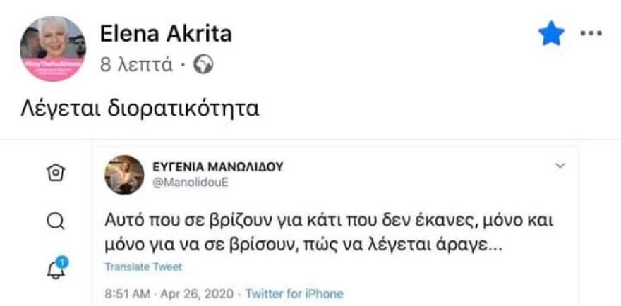 Η απάντηση του Άδωνι Γεωργιάδη για τα σχόλια στο fake tweet της Μανωλίδου: «Γινόμαστε ζούγκλα»