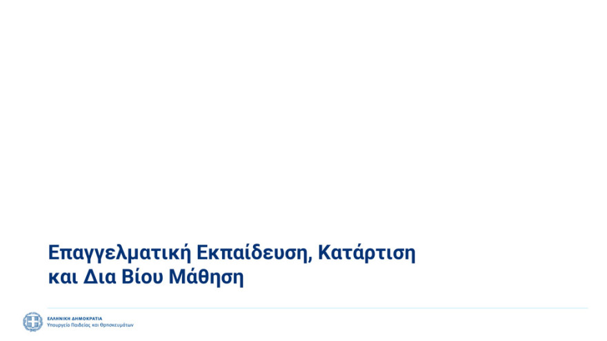 Σχολεία: Γιατί και πώς επιστρέφουν οι μαθητές στα θρανία - Όσα πρέπει να γνωρίζουμε