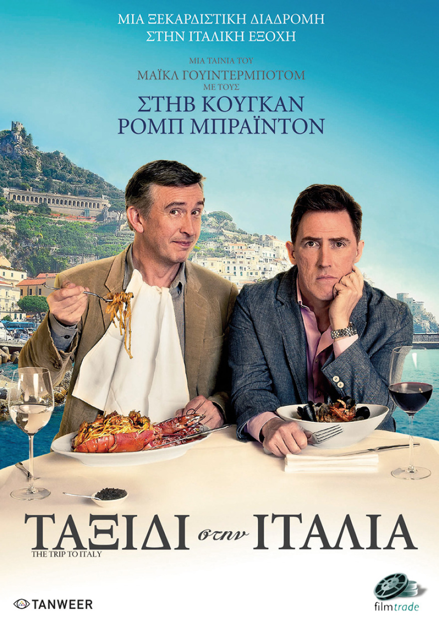 «The trip» στην Ελλάδα με οδηγό τον Οδυσσέα: Τι θα δουν οι Βρετανοί τηλεθεατές