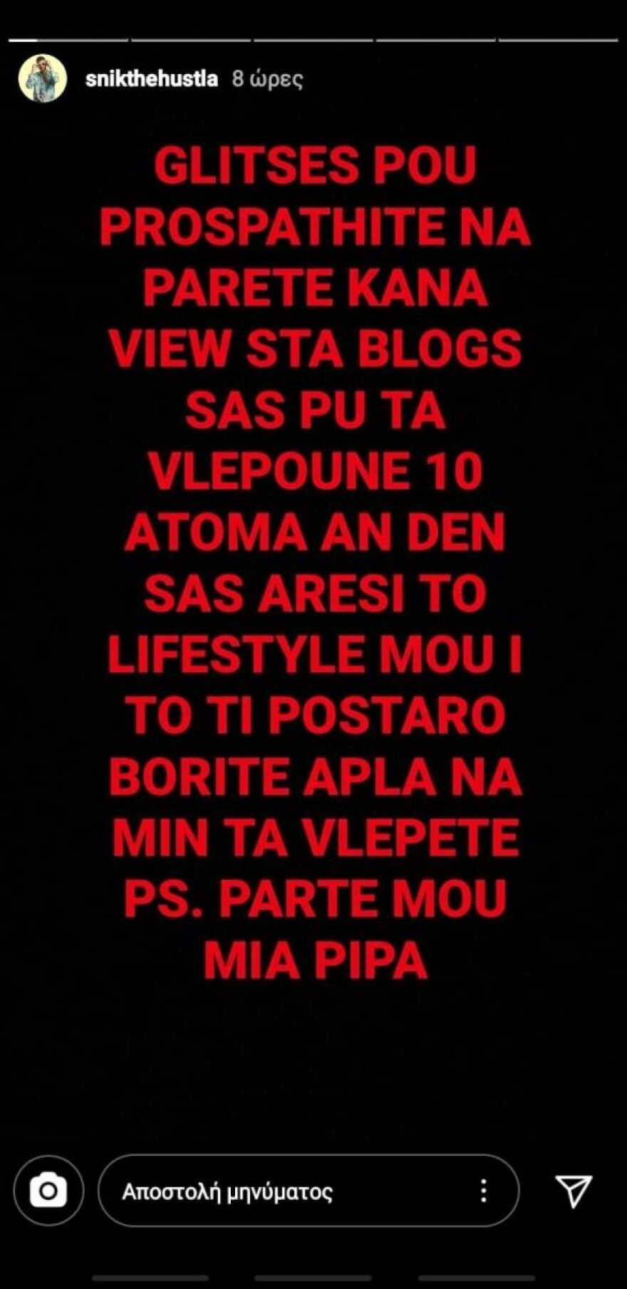 Το απρεπές δημόσιο ξέσπασμα του Snik: «Γλίτσες! Πάρτε μου μια…»
