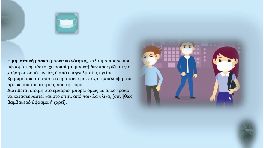 Αναλυτικές οδηγίες: Τι ισχύει για μάσκες, αποστάσεις και μέτρα ατομικής υγιεινής 